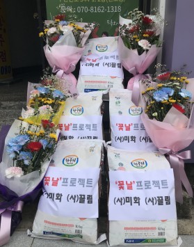 서울특별시 강동구 독거노인 꽃날프로젝…